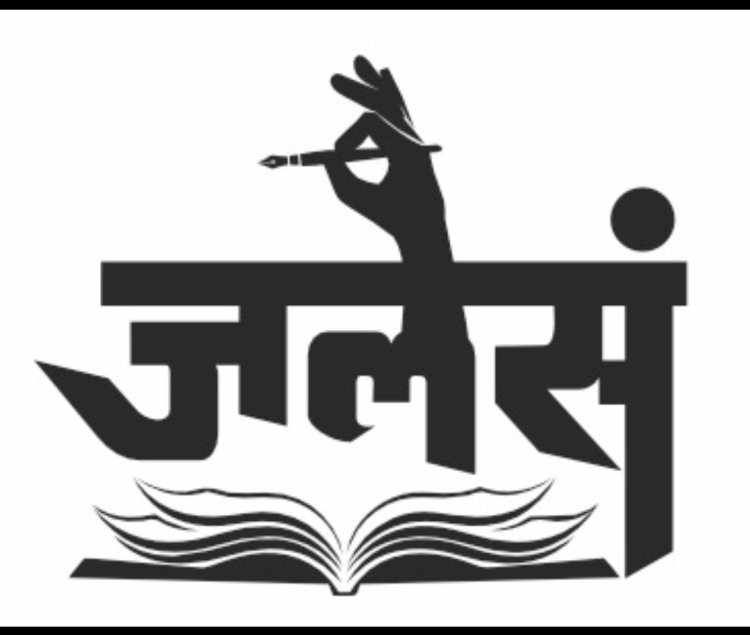 साहित्य सरोकार : नंदलाल उपाध्याय की रचनाओं का पाठ 14 सितंबर को