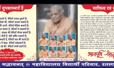 भावपूर्ण श्रद्धांजलि : शहर की हस्तियों ने दिवंगत राष्ट्रीय कवि एवं चिंतक अजहर हाशमी की यादों के खोले पन्ने