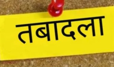 तबादले : एक ही स्थान पर सालों से जमे हुए पंचायत सचिव के हुए तबादले