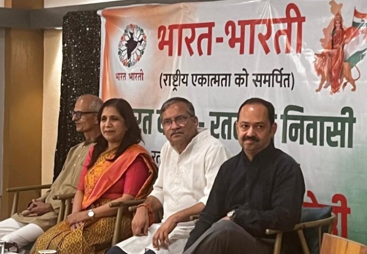 राष्ट्रीय एकता संगोष्ठी 2025 :  भारत-भारती का अभिनव प्रयास, रतलाम में विविधता में एकता का संकल्प