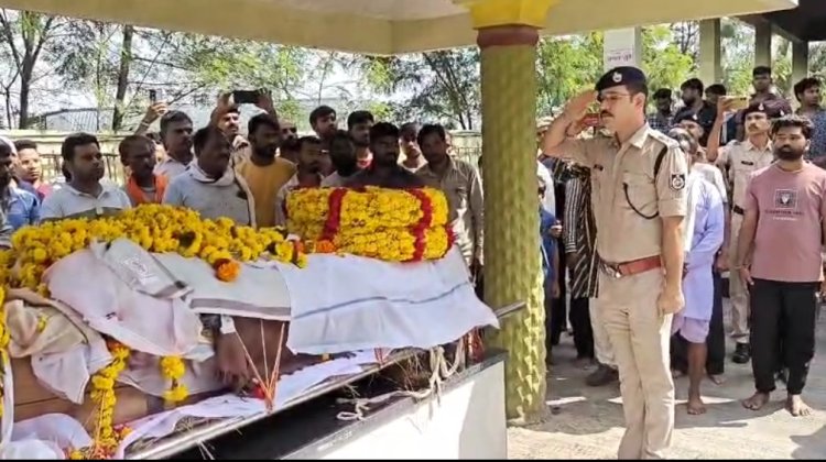 श्रद्धांजलि : हादसे में मृत निनामा का हुआ अंतिम संस्कार पुलिस अधीक्षक ने पुष्प चक्र अर्पितकर दी श्रद्धांजलि