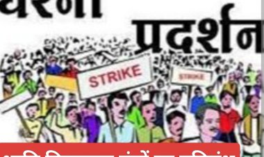 कलेक्टर का निर्देश : रतलाम शहर में बिना अनुमति रैली जुलूस पर प्रतिबंध, आमजन को मिलेगी राहत