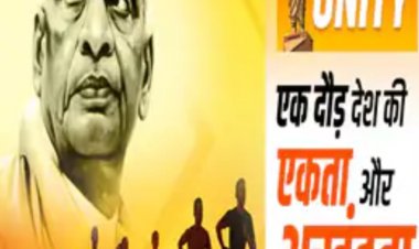 लौहपुरुष सरदार वल्लभभाई पटेल की 150वीं जयंती पर ‘रन फॉर यूनिटी’ का आयोजन 31 को
