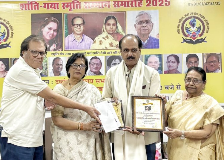 उपलब्धि सरोकार : शांति - गया स्मृति कविता सम्मान से आशीष दशोत्तर सम्मानित