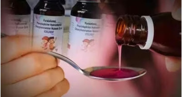 कफ सीरप कोल्ड्रिफ जिले में स्वास्थ्य विभाग करवाएं डिस्ट्रॉय