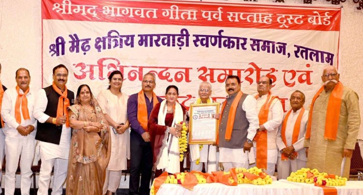 सामाजिक सरोकार : स्वर्णकार समाज के डॉक्टर, सीए, विभिन्न कला क्षेत्रों में पारंगत कलाकार, वरिष्ठ समाजसेवी का हुआ अभिनन्दन