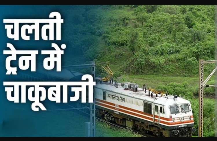 घर से भाग कर गए नाबालिग ने घर आने के पहले कर दी चाकूबाजी