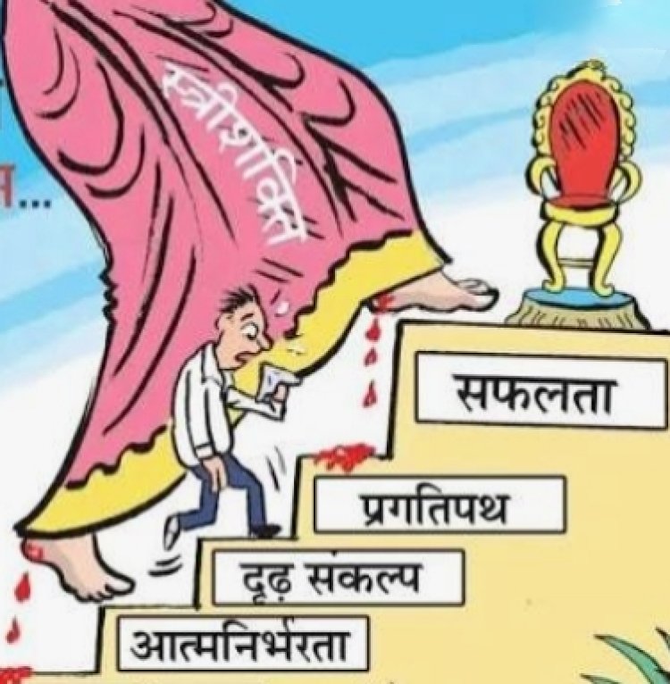 विचार सरोकार : हर क्षेत्र में महिलाएं लहरा रही सफलता का परचम