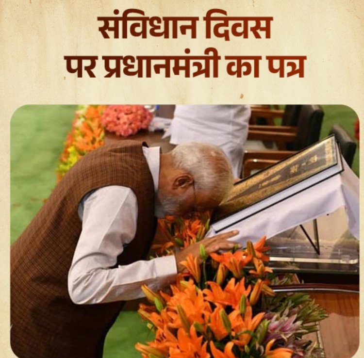 प्रधानमंत्री नरेंद्र मोदी का पत्र देशवासियों के नाम, हर भारतीय के लिए बहुत गौरवशाली दिन है 26 नवंबर