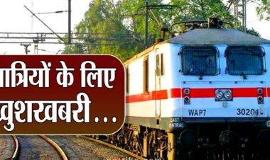 रेलयात्री सरोकार : चार जोड़ी स्पेशल ट्रेनों के फेरे पुनः विस्तारित