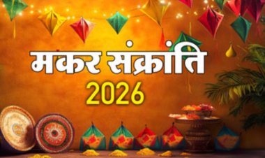 धर्म संस्कृति : उज्जैन पंचांग का कहना मकर संक्रांति उत्सव 15 जनवरी को मनाना