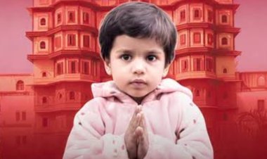 विचार सरोकार : देश में अंबानी, अडानी, जिंदल जैसे धनाढ्य, बावजूद मासूम अनिका उपचार के लिए मोहताज