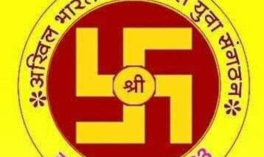 सामाजिक सरोकार : अखिल भारतीय पोरवाल युवा संगठन का युवा शक्ति महाकुंभ 1 मार्च को आलोट में