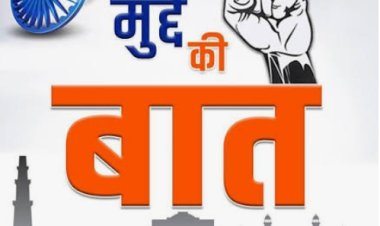मुद्दे की बात : आदिवासी अंचल में स्कूलों में दर्ज और परीक्षा में शामिल होने वाले बच्चों के बीच काफी अंतर
