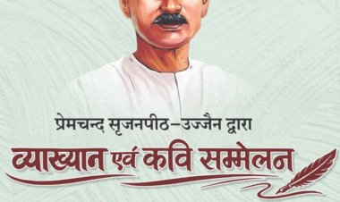 साहित्य सरोकार : मालवी - निमाड़ी बोली पर विमर्श एवं कवि सम्मेलन 14 मार्च को