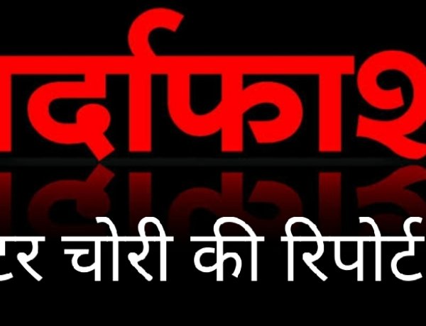 साजिश : बेचने के बाद ट्रैक्टर चोरी की रिपोर्ट का पर्दाफाश