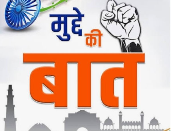 मुद्दे की बात : आदिवासी अंचल में स्कूलों में दर्ज और परीक्षा में शामिल होने वाले बच्चों के बीच काफी अंतर