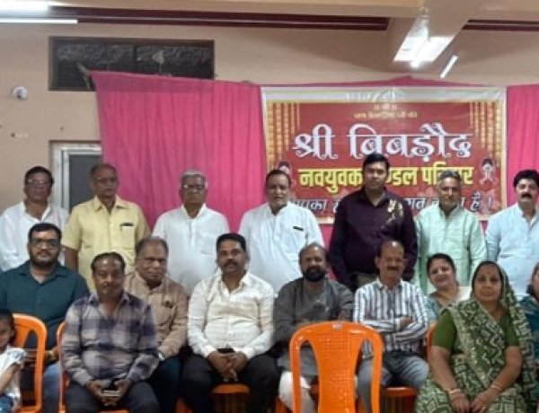 सामाजिक सरोकार : बिबड़ौद नवयुवक मंडल का पुनर्गठन, लोढ़ा अध्यक्ष एवं कोठारी बने सचिव 