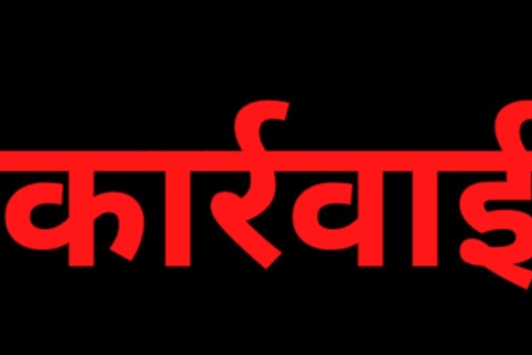 कार्रवाई : आंगनवाड़ी केन्द्रों का निरीक्षण, परियोजना अधिकारी, सुपरवाइजर, कार्यकर्ता, सहायिका सभी नजर आए लापरवाह, थोक में अव्यवस्था