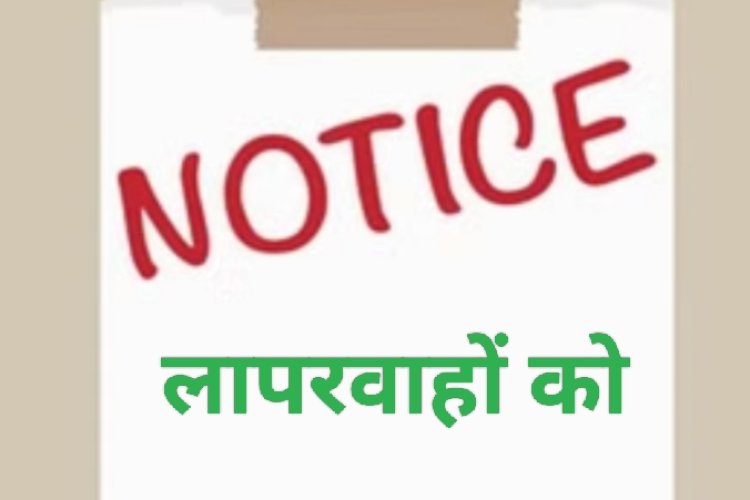 आंगनवाड़ी केन्द्रों का औचक निरीक्षण : 6 परियोजना अधिकारी, 1 सुपरवायजर को कारण बताओ सूचना जारी