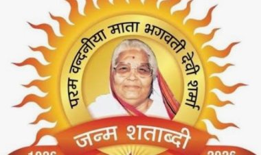 धर्म संस्कृति : गायत्री परिवार की शताब्दी संकल्प अनुयाज कार्यशाला 25 अप्रैल को