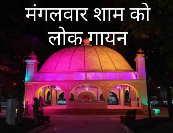 डॉ. भीमराव अम्बेडकर की जयंती पर गुलाब चक्कर में मंगलवार को होगा लोक गायन 