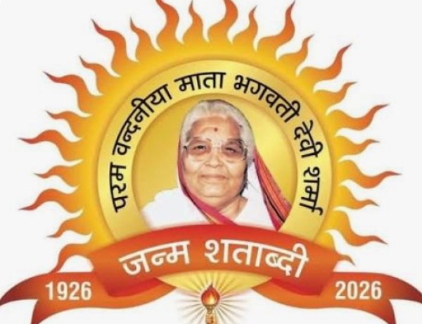 धर्म संस्कृति : गायत्री परिवार की शताब्दी संकल्प अनुयाज कार्यशाला 25 अप्रैल को