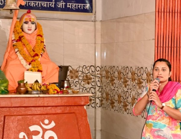 धर्म संस्कृति : भारत की सांस्कृतिक एकता व अखंडता को अक्षुण्ण बनाने में शंकराचार्य जी ने देश को एक सूत्र में पिरोया