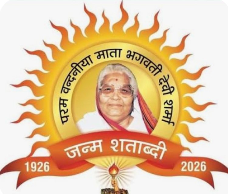 धर्म संस्कृति : गायत्री परिवार की शताब्दी संकल्प अनुयाज कार्यशाला 25 अप्रैल को