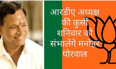 एमएसएमई मंत्री के मुख्य आतिथ्य में होगा शनिवार रतलाम विकास प्राधिकरण का पद ग्रहण समारोह