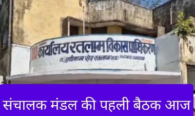 नगर विकास संबंधी अहम मुद्दों पर आज लिए जाएंगे निर्णय