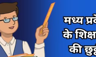 एसी कमरों में बैठे अफसरों का अनोखा गणित : 30 मई को आया आदेश, 1 मई से बढ़ा अवकाश! 