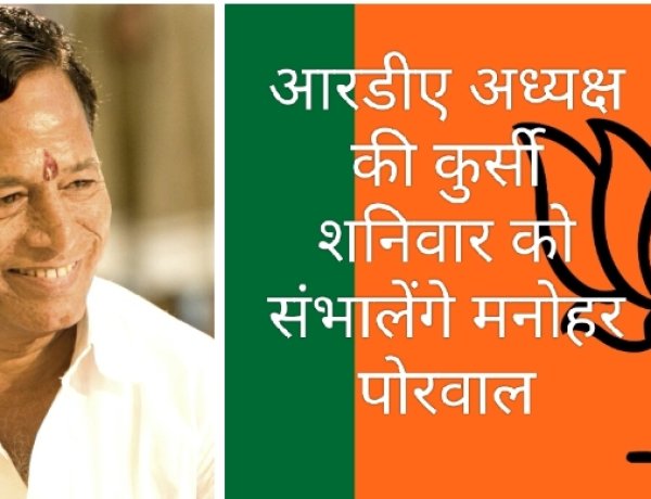 एमएसएमई मंत्री के मुख्य आतिथ्य में होगा शनिवार रतलाम विकास प्राधिकरण का पद ग्रहण समारोह