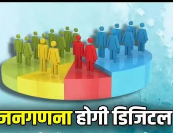 जनगणना : दिया आधा अधूरा ज्ञान, कह दिया फतह करो रतलाम का मैदान