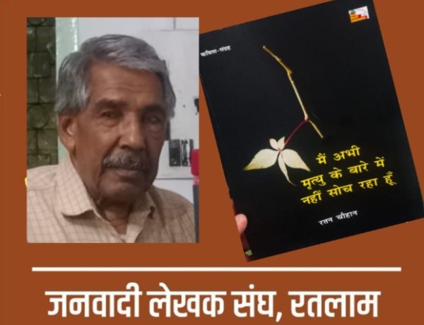 साहित्य सरोकार : प्रो.रतन चौहान की नई पुस्तक पर केन्द्रित कार्यक्रम 24 मई को