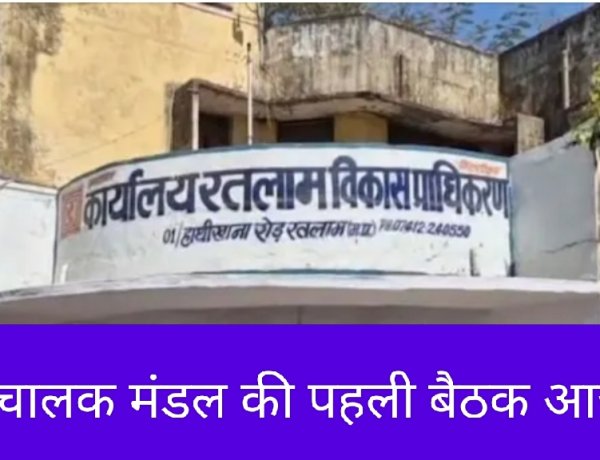 नगर विकास संबंधी अहम मुद्दों पर आज लिए जाएंगे निर्णय