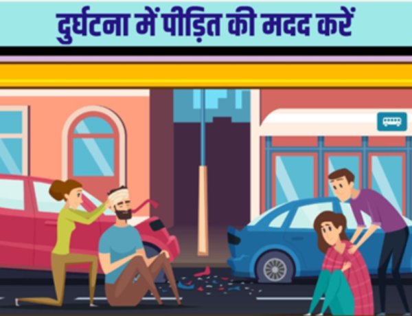 रतलाम पुलिस की पहल : ‘हिट एंड रन’ पीड़ितों को दिलाई ₹31.50 लाख की आर्थिक सहायता