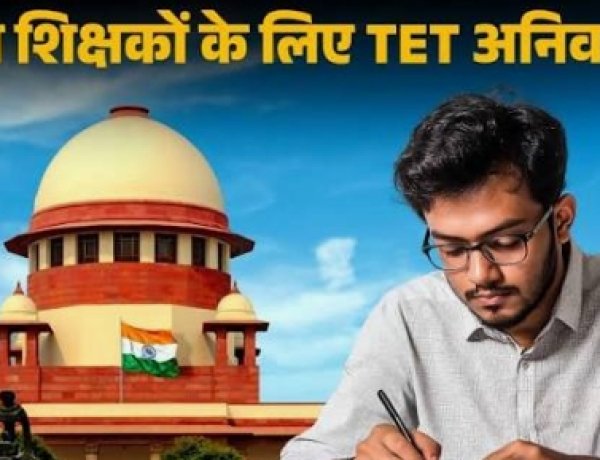 त्वरित टिप्पणी : सुप्रीम कोर्ट के ताजा आदेश के मायने, कहीं ख़ुशी कहीं ग़म का माहौल