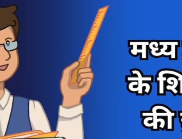 एसी कमरों में बैठे अफसरों का अनोखा गणित : 30 मई को आया आदेश, 1 मई से बढ़ा अवकाश! 