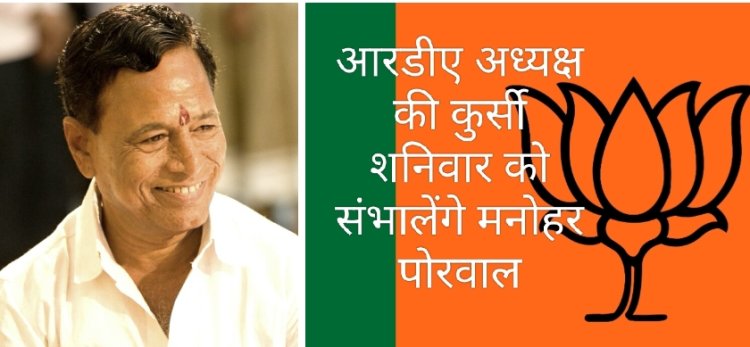 एमएसएमई मंत्री के मुख्य आतिथ्य में होगा शनिवार रतलाम विकास प्राधिकरण का पद ग्रहण समारोह