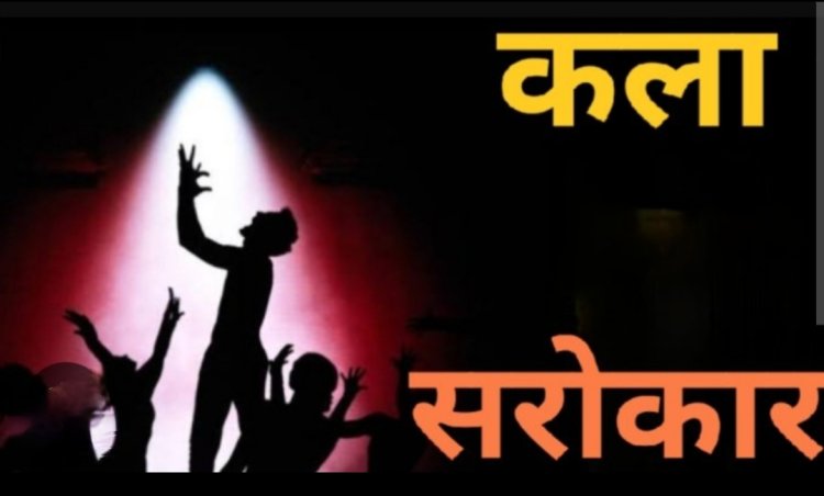 कला सरोकार : नन्हे कलाकारों के सपनों को लगेंगे पंख