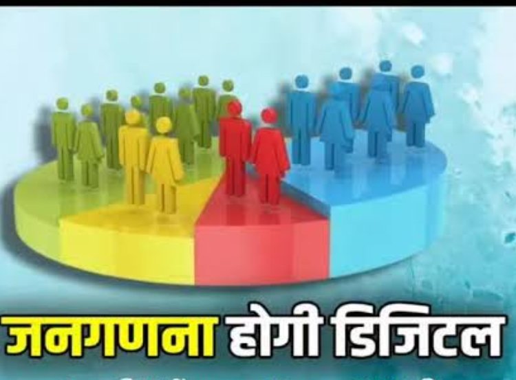 जनगणना : दिया आधा अधूरा ज्ञान, कह दिया फतह करो रतलाम का मैदान