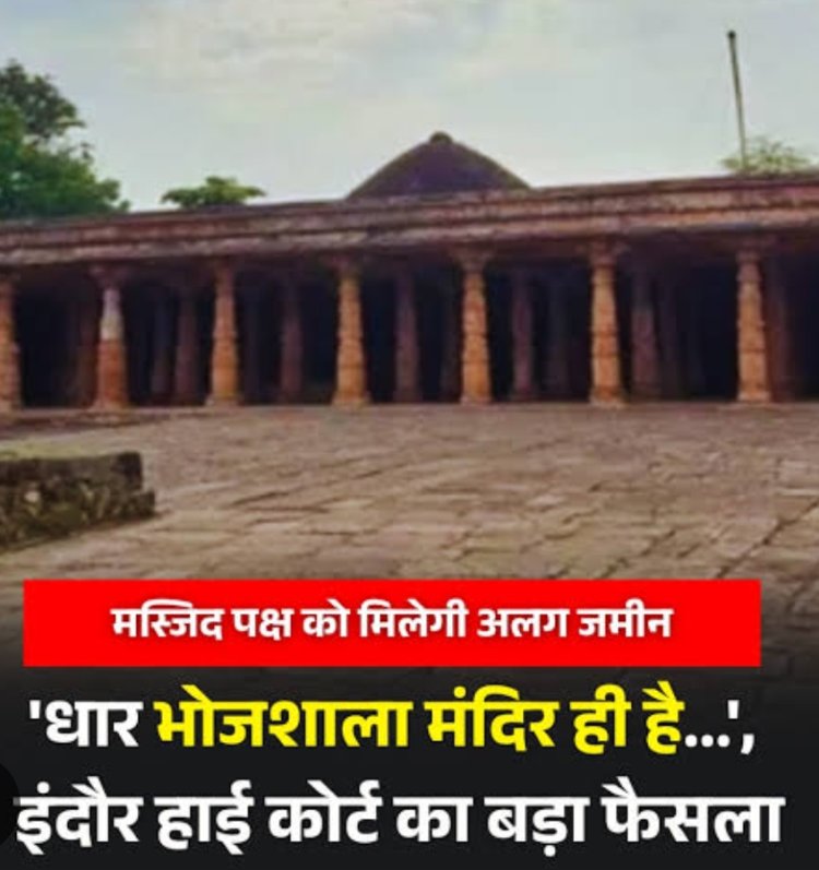 धार भोजशाला है वाग्देवी मंदिर 