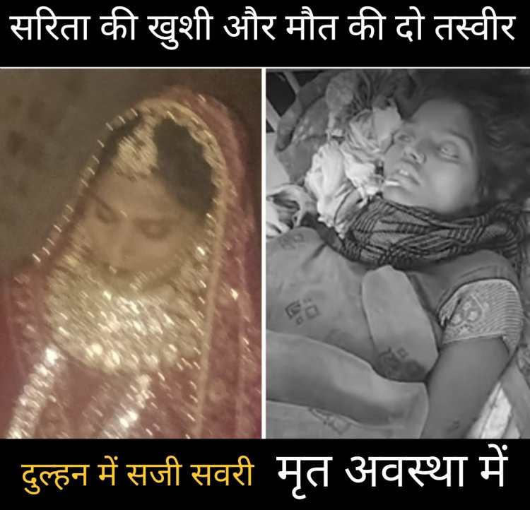 नई बहू की हत्या : जेठ करना चाहता बलात्कार, विरोध किया तो कुल्हाड़ी से कर दी हत्या