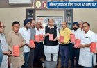 रतलाम में ‘कर्म-संन्यास-विवेक’ पुस्तक का हुआ विमोचन