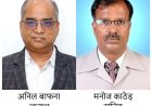 सामाजिक सरोकार : रोटरी क्लब रतलाम सेंट्रल का 40वां पदग्रहण समारोह 27 जून को