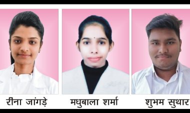 शिक्षा सरोकार : रॉयल इंस्टीट्यूट ऑफ नर्सिंग के विद्यार्थियों ने जीएनएम की बोर्ड परीक्षा में हासिल किए उत्कृष्ट अंक