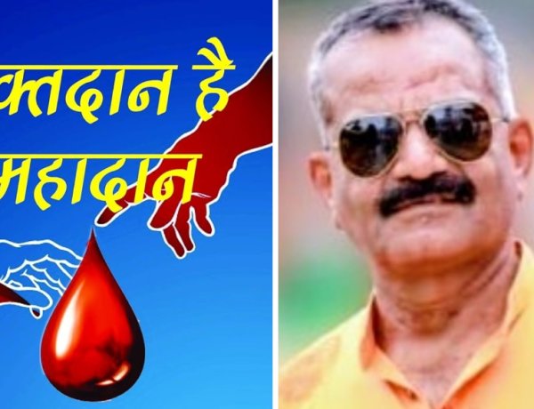 महादान का अनुकरणीय आयोजन : रतलाम में डॉक्टर्स डे पर स्व. अश्विनी शर्मा जी की स्मृति में 1 जुलाई को लगेगा मेगा रक्तदान शिविर