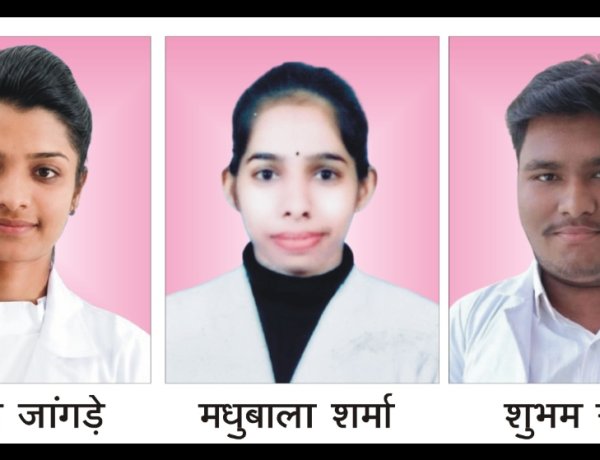 शिक्षा सरोकार : रॉयल इंस्टीट्यूट ऑफ नर्सिंग के विद्यार्थियों ने जीएनएम की बोर्ड परीक्षा में हासिल किए उत्कृष्ट अंक