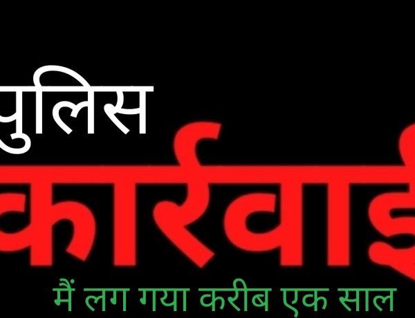 कार्रवाई : चेन झपटमारी में पुलिस ने दो आरोपियों को दबोचा